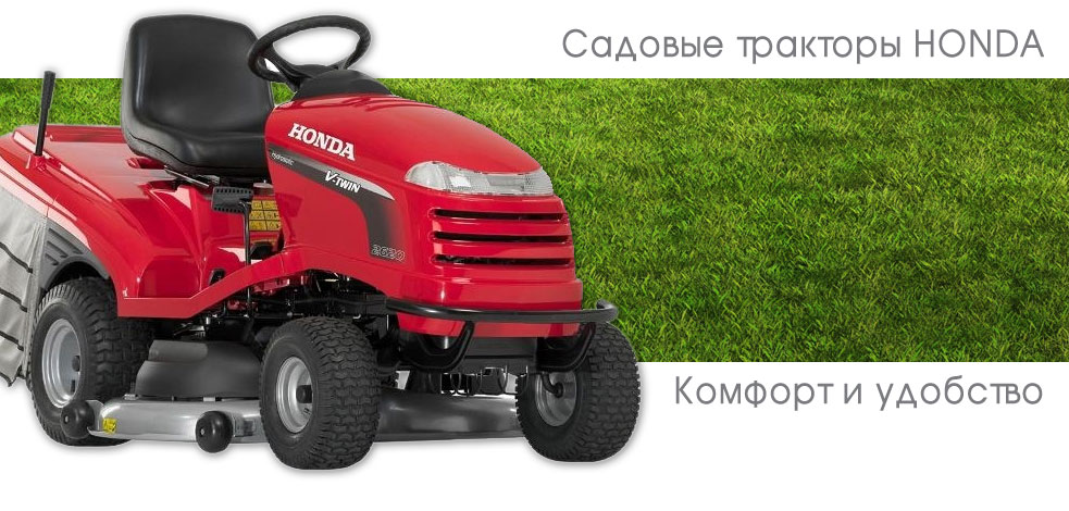 Садовые тракторы в Днепропетровске Украина